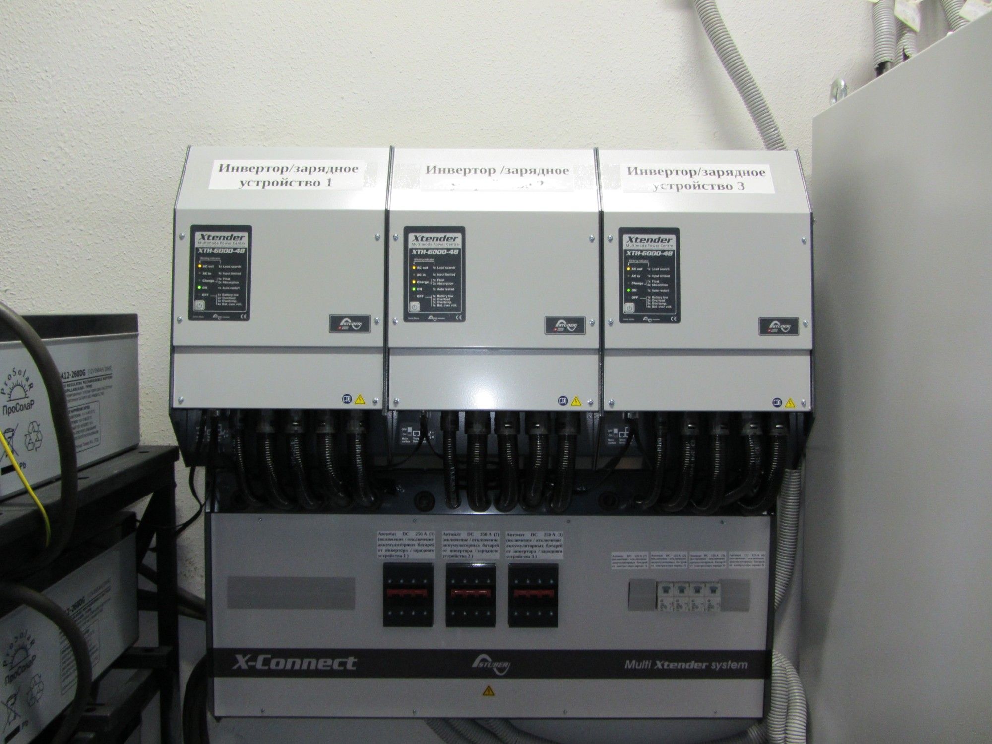 Трехфазная система резервного электроснабжения на базе Studer Xtender XTH,  VarioTrack-85 и тонкопленочных модулей Tegola Solar